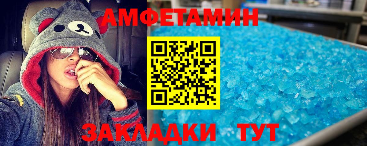 АМФЕТАМИН 97% Гусиноозёрск