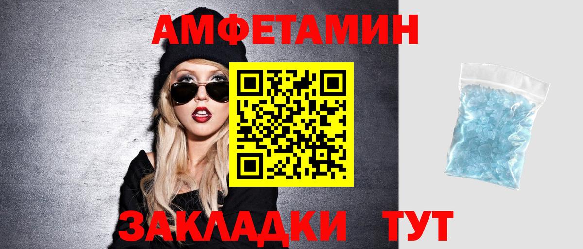 АМФ Розовый  Вход с VPN  АМФЕТАМИН  АМФ  Гусиноозёрск 