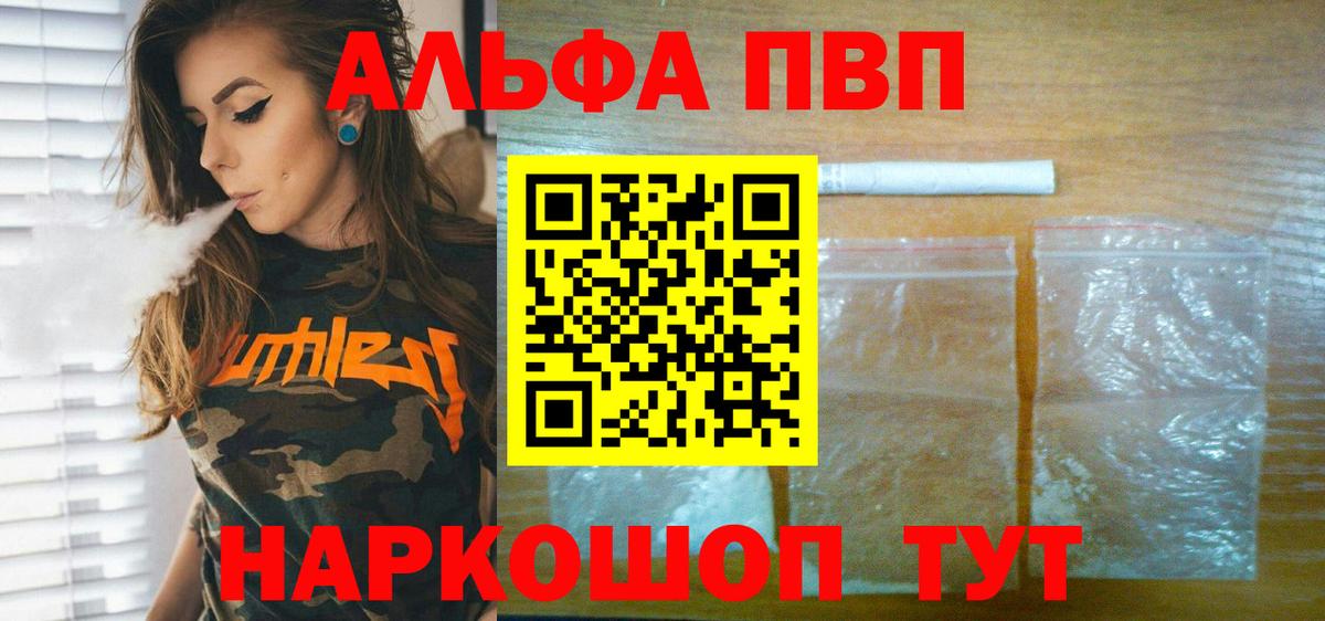 Alpha-PVP VHQ  Alfa_PVP крисы CK  Вход с VPN  купить наркоту  Гусиноозёрск 