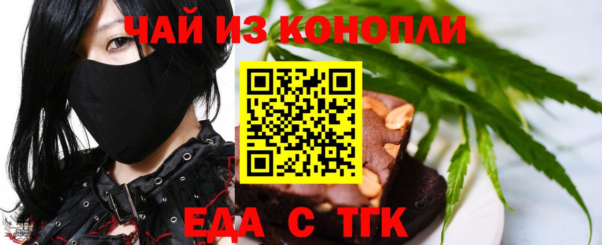 Гусиноозёрск  Еда ТГК марихуана  Вход с VPN 