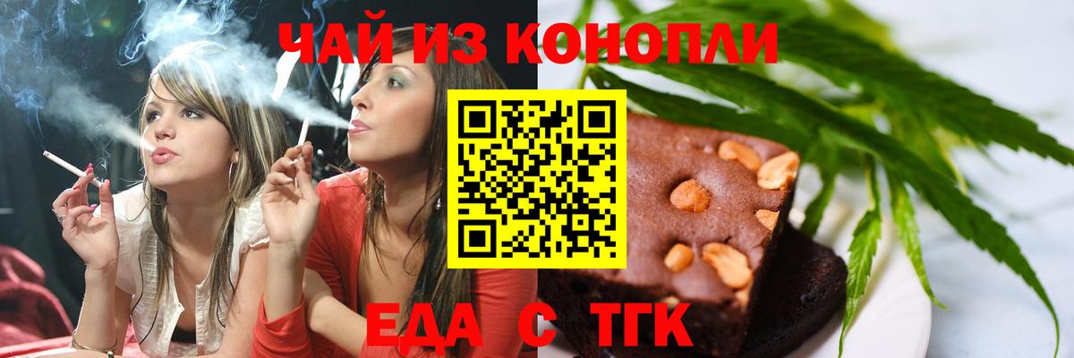 Cannafood конопля Гусиноозёрск