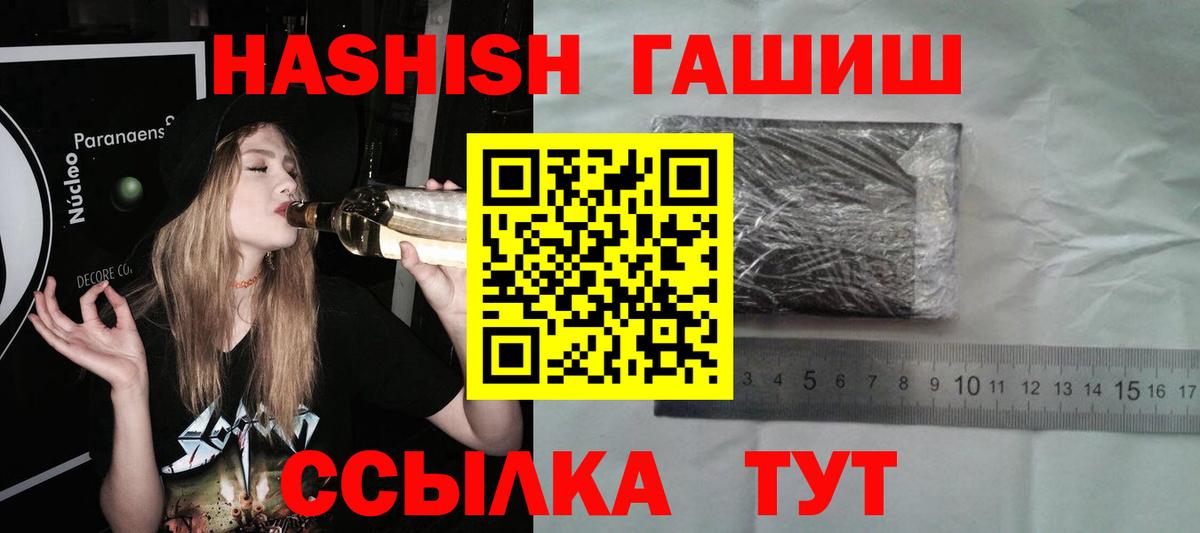 Гашиш убойный  Гашиш Ice-O-Lator  Вход с VPN  Гусиноозёрск 