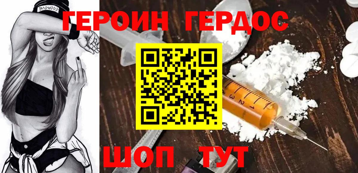 Гусиноозёрск  Героин белый  Героин  Вход с VPN 