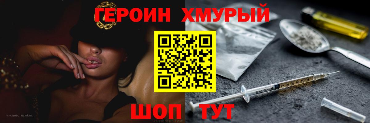 ГЕРОИН афганец Гусиноозёрск