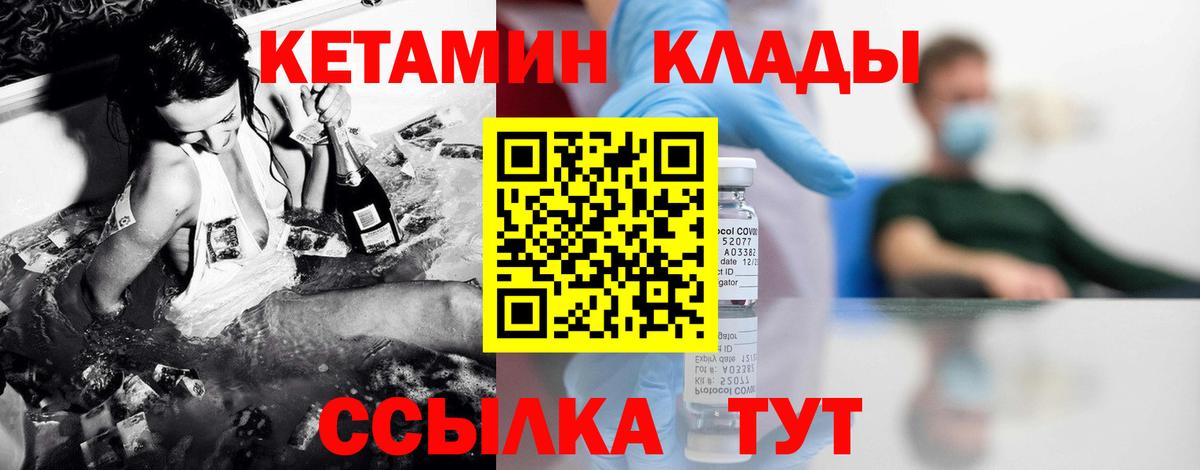 Кетамин ketamine  Вход с VPN  Кетамин ketamine  ОМГ ОМГ tor  Гусиноозёрск 