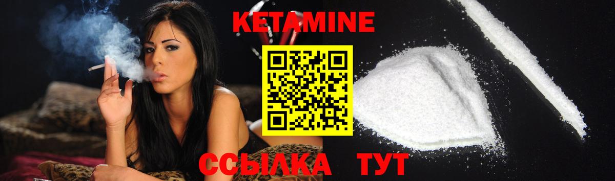 КЕТАМИН VHQ Гусиноозёрск