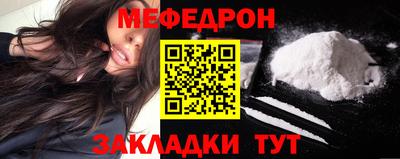 меф Кулебаки