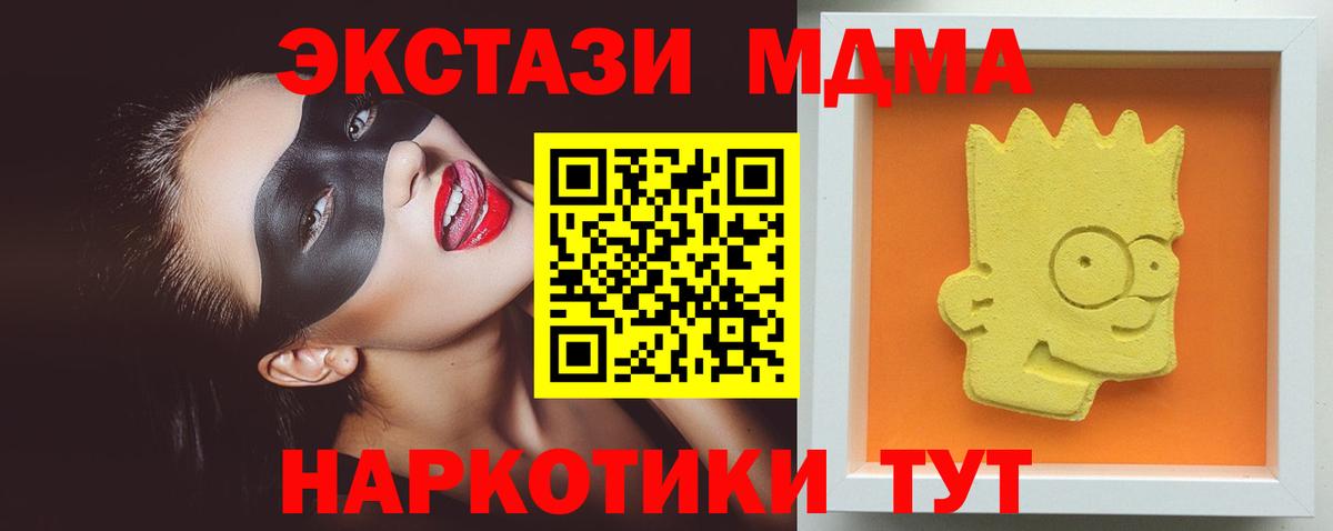 Гусиноозёрск  MDMA VHQ  МДМА  Вход с VPN  МДМА VHQ 