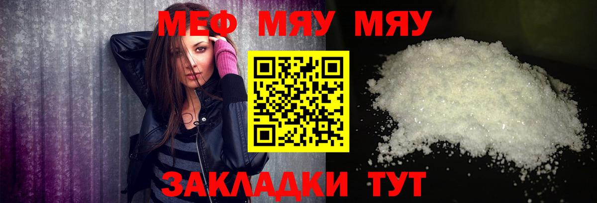 Меф кристаллы Гусиноозёрск