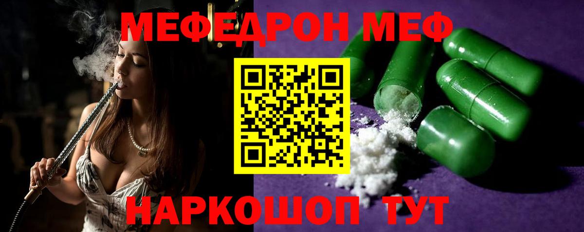 mega как войти  Меф 4 MMC  Вход с VPN  Мефедрон  Меф кристаллы  Гусиноозёрск 