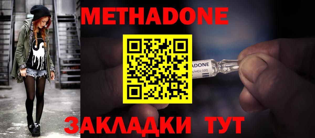маркетплейс наркотические препараты  Метадон белоснежный  Вход с VPN  Гусиноозёрск 