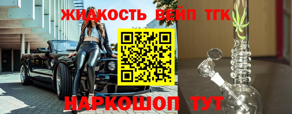 ТГК вейп  Вход с VPN  Гусиноозёрск 