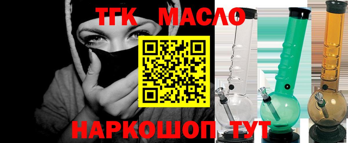 ТГК жижа Гусиноозёрск
