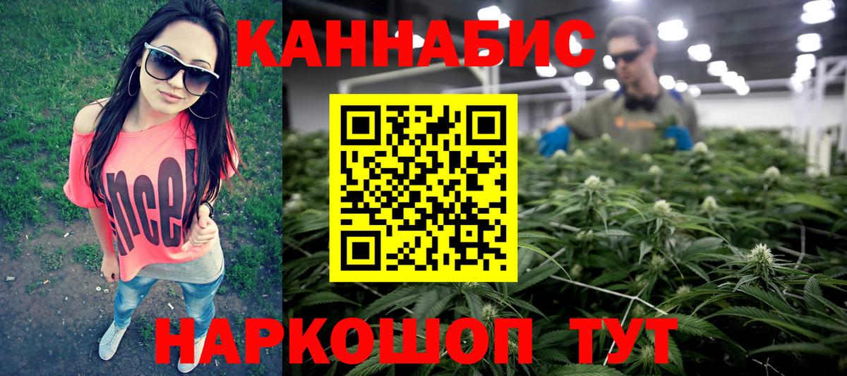 Канабис тримм Гусиноозёрск